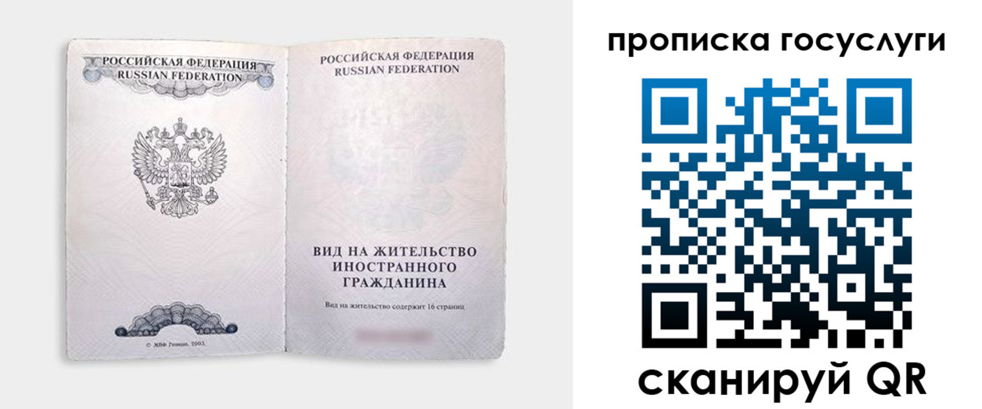где прописаться в Зеленогорске