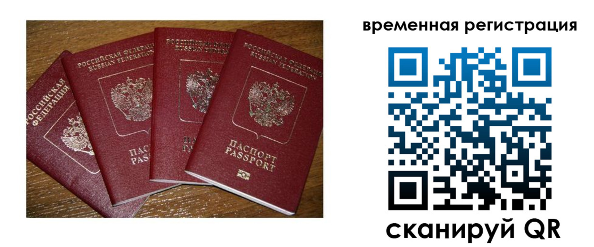 прописка для военкомата в Зеленогорске